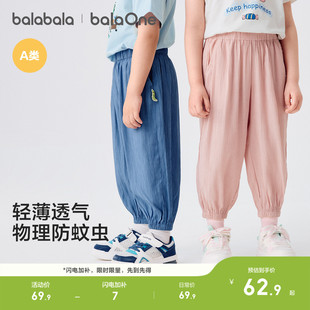 2026新款 子男女童宝宝长裤 儿童防蚊裤 伞裤 休闲裤 夏装 巴拉巴拉童装