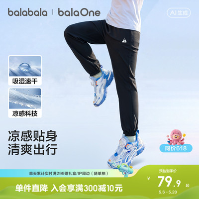 巴拉巴拉balaOne长裤速干凉感