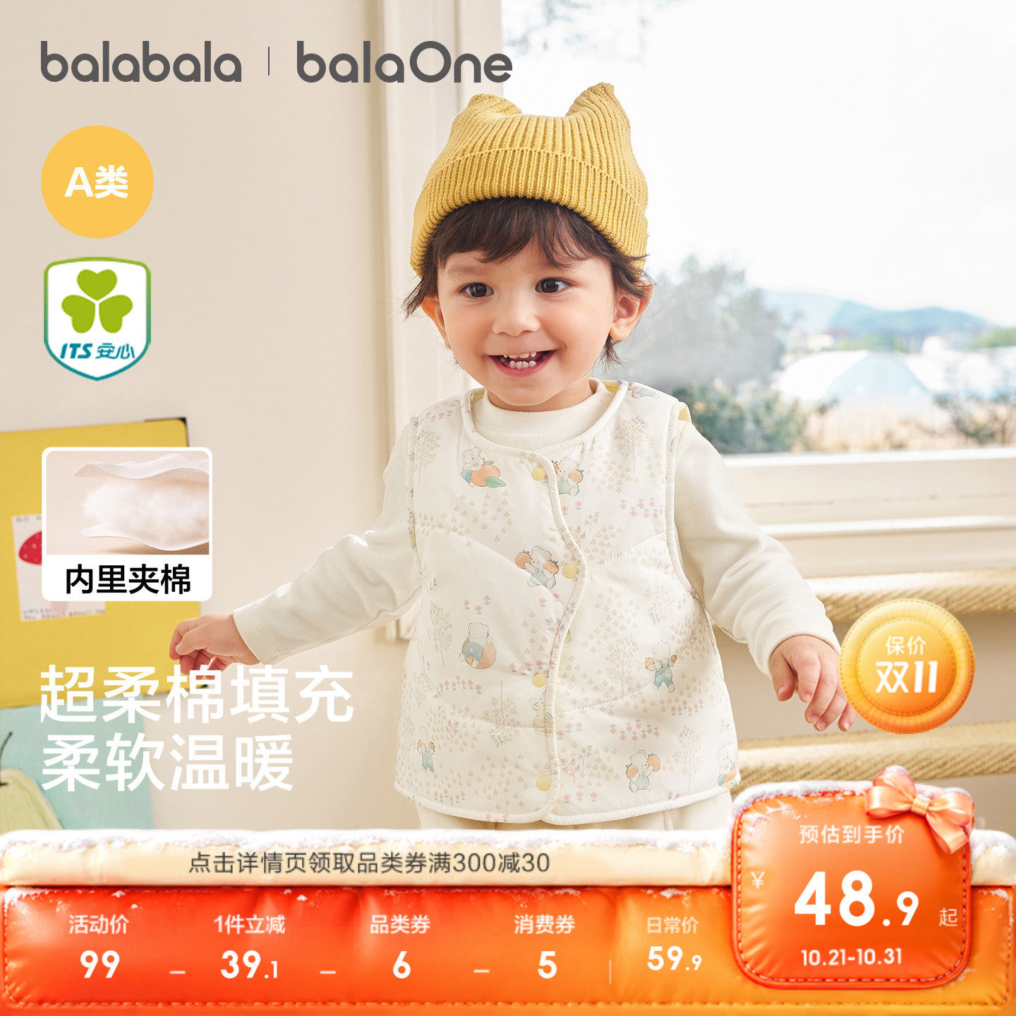 巴拉巴拉童装儿童小童马甲新生儿婴儿衣服背心宝宝2026新款秋冬装