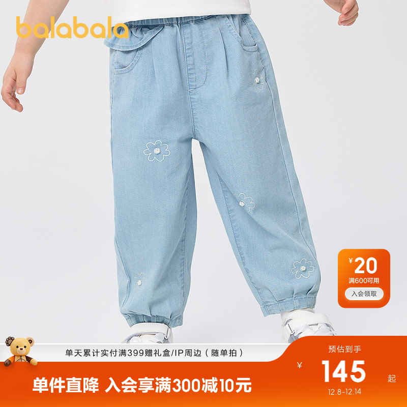 巴拉巴拉长裤女童牛仔裤宽松甜美
