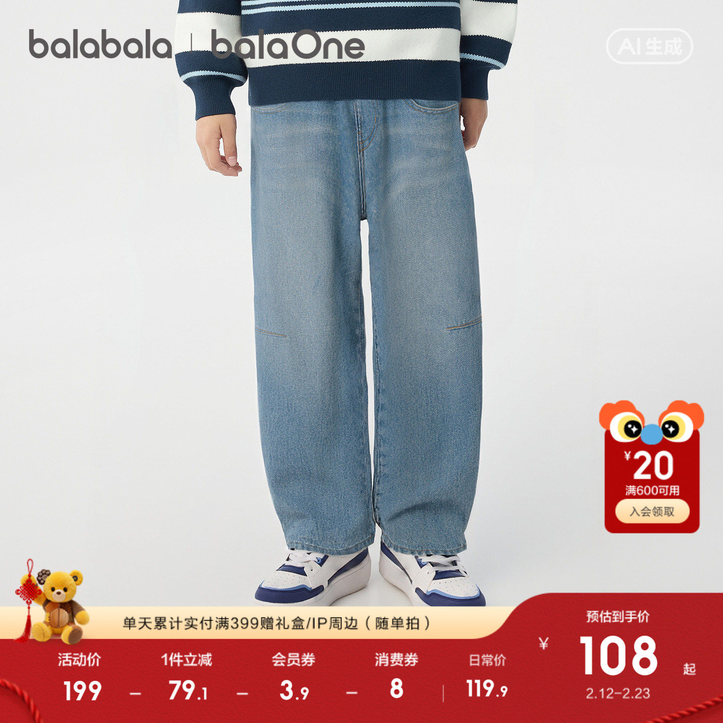 巴拉巴拉童装男童长裤儿童裤子2026新款春秋装弹力牛仔裤时尚百搭