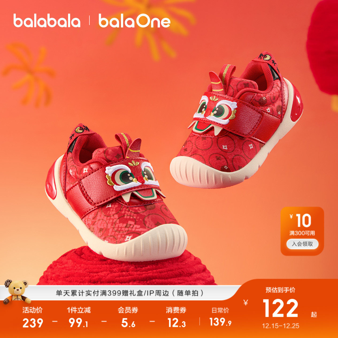 【balaOne】巴拉巴拉宝宝学步鞋新年红色鞋子秋冬2025新款