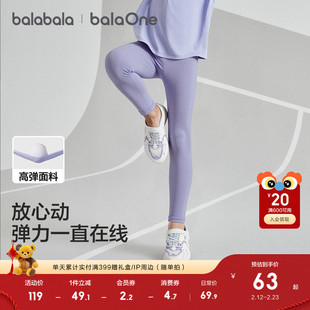 【balaOne】巴拉巴拉童装女童打底裤儿童裤子秋季2025速干瑜伽裤