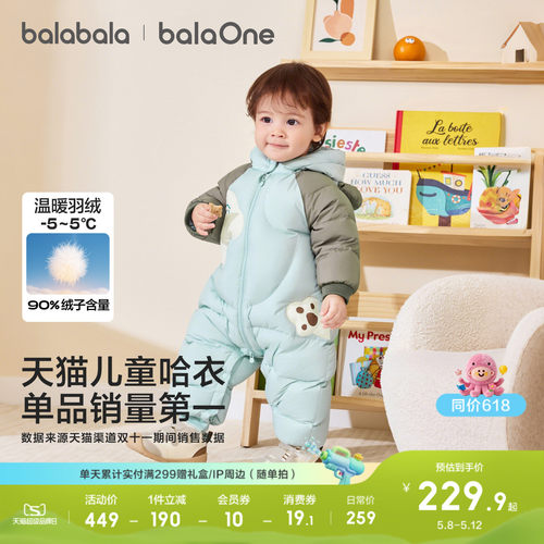 巴拉巴拉balaOne儿童秋冬连体衣