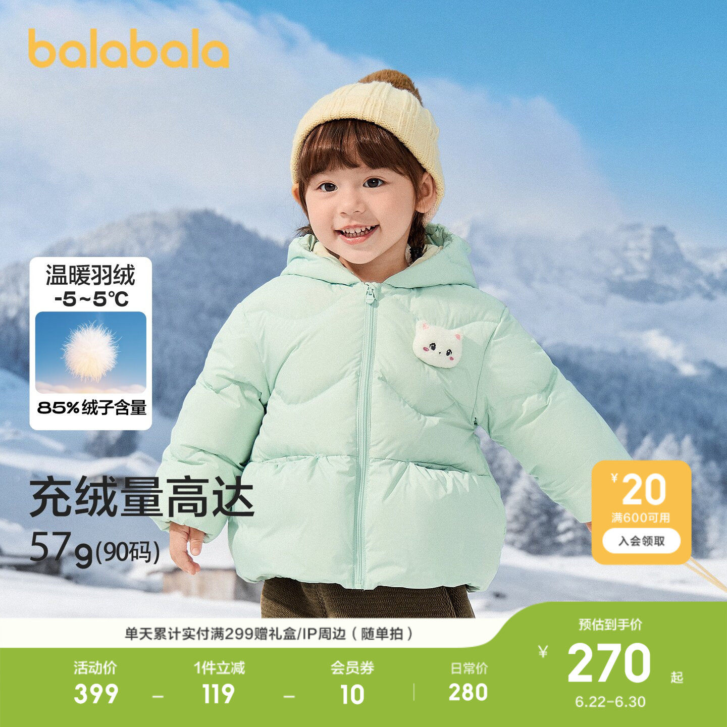 巴拉巴拉羽绒服女童外套保暖加厚