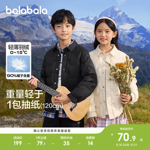 巴拉巴拉儿童羽绒服保暖轻薄上衣
