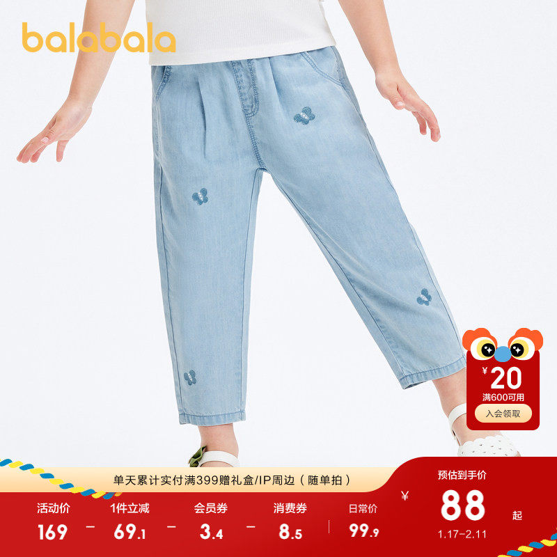 巴拉巴拉童装儿童裤子女童春夏装长裤牛仔裤透气复古百搭休闲洋气