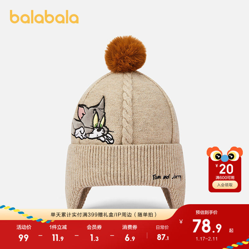 【猫和老鼠IP商场同款】巴拉巴拉儿童帽子男童护耳帽舒适保暖时尚