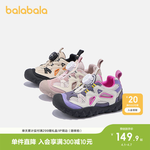 巴拉巴拉童鞋儿童运动鞋透气舒适户外鞋男童女童鞋子春秋跑步鞋子