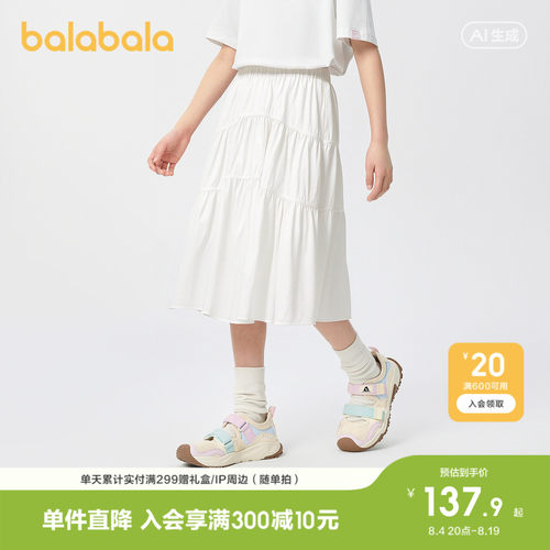 巴拉巴拉半身裙子女童A型蛋糕裙