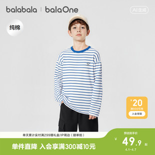 巴拉巴拉儿童长袖 小童中童 T恤男童春秋衣上衣女童内衣亲子打底衫