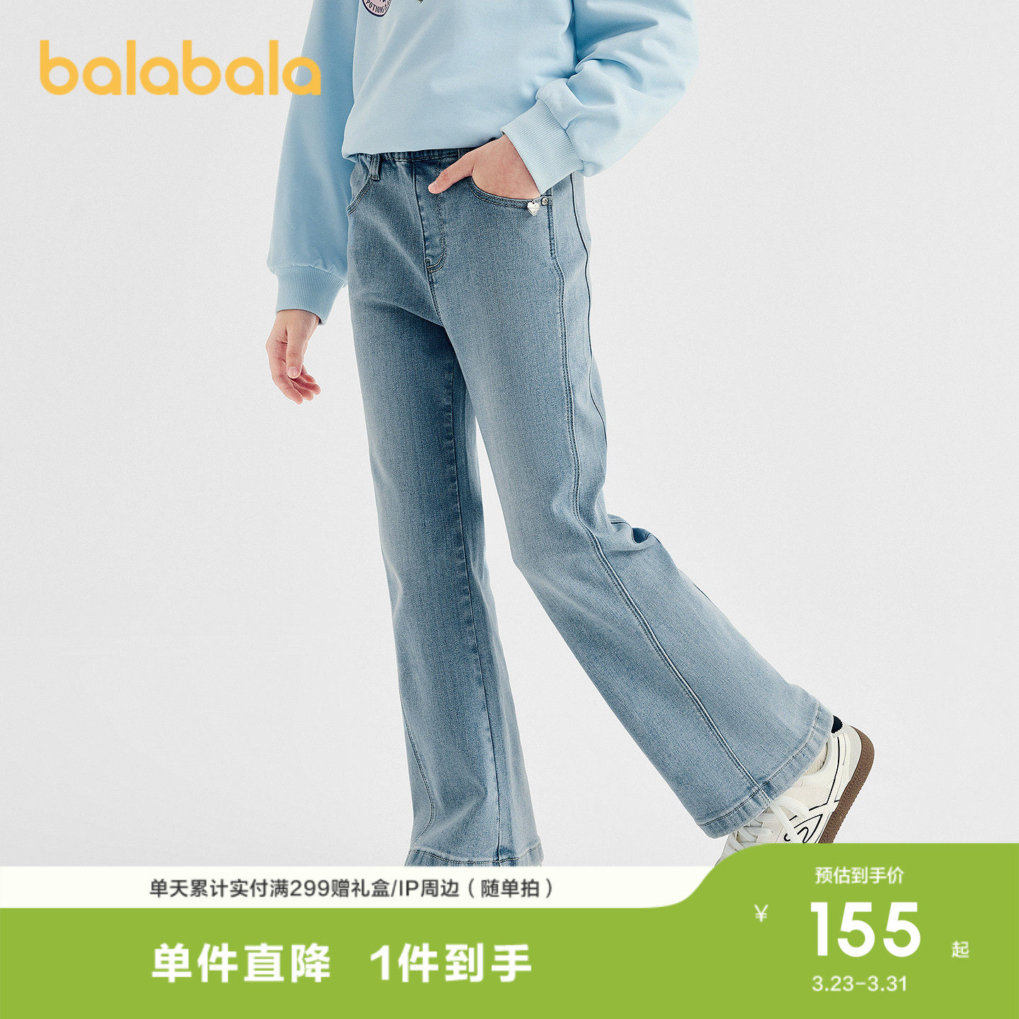 巴拉巴拉儿童牛仔裤女童喇叭裤2026春百搭休闲长裤子童装运动裤甜