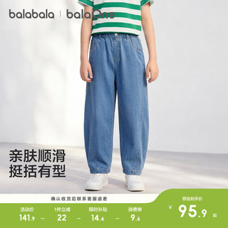 巴拉巴拉童装男童牛仔裤儿童裤子2026新款夏装薄款大童长裤弯刀裤
