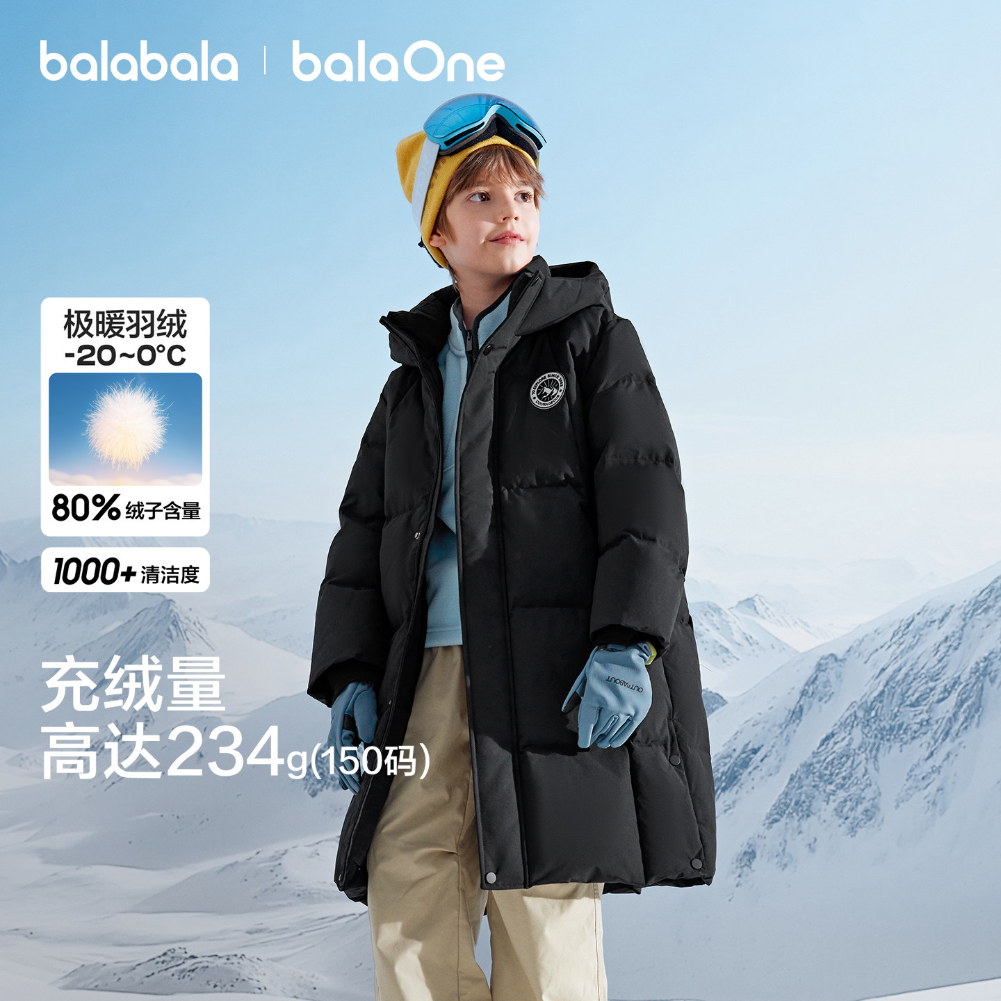 巴拉巴拉balaOne羽绒服长款厚