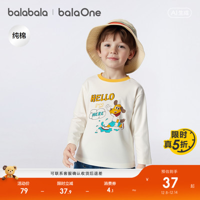巴拉巴拉长袖t恤男女童宝宝上衣