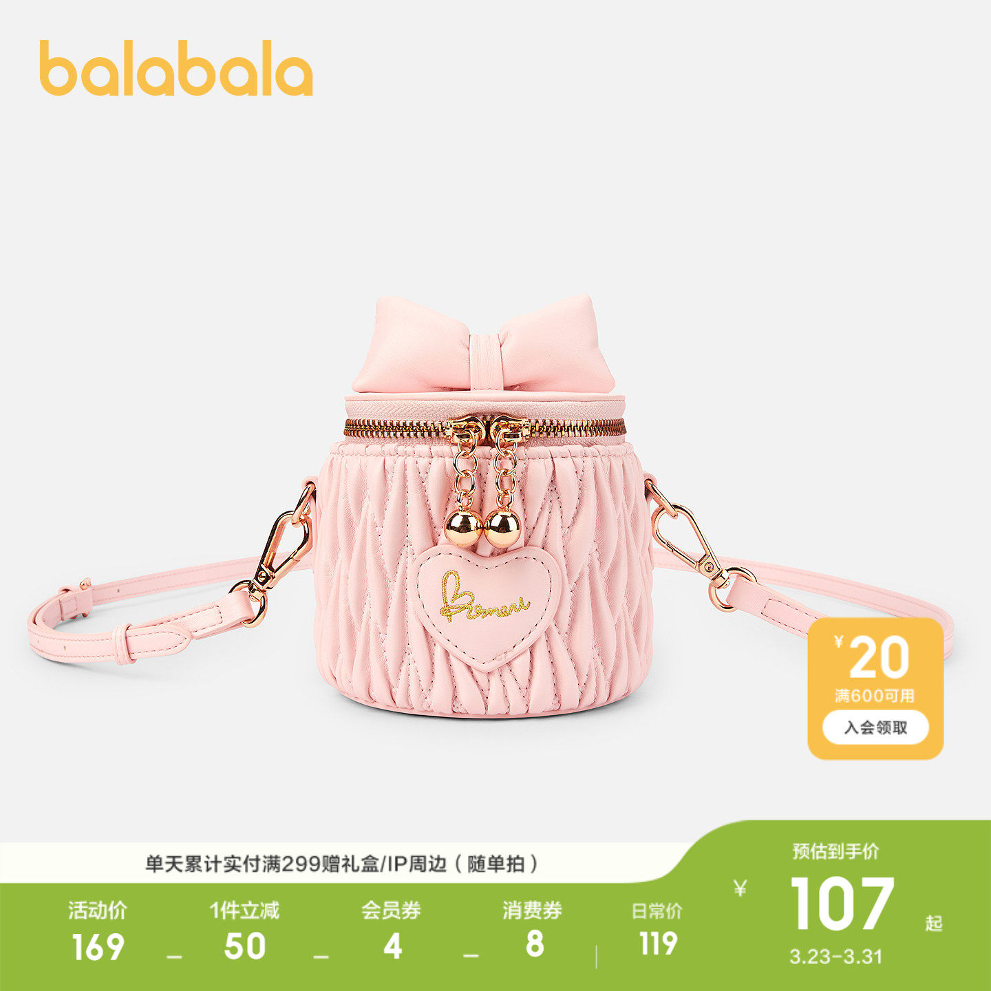 【商场同款】巴拉巴拉儿童休闲包女童蝴蝶结水桶斜挎背包甜美可爱