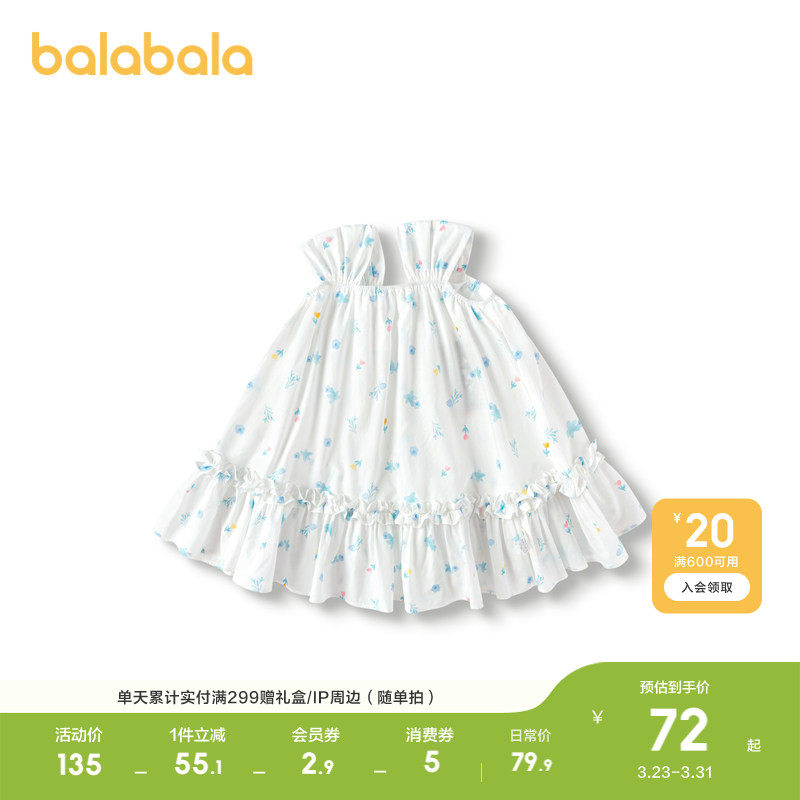 巴拉巴拉童装儿童连衣裙女童吊带裙甜美度假裙子夏碎花裙洋气可爱