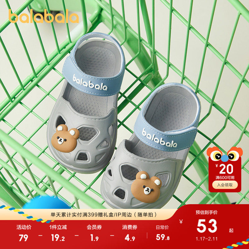 巴拉巴拉儿童拼色包头凉鞋沙滩鞋男女童拖鞋可爱洞洞鞋潮软底透气,童鞋/婴儿鞋/亲子鞋,儿童洞洞鞋,淘宝优惠券,粉丝福利购,淘宝优惠卷