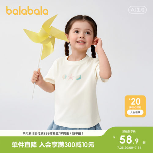 巴拉巴拉短袖t恤女渐变印花上衣