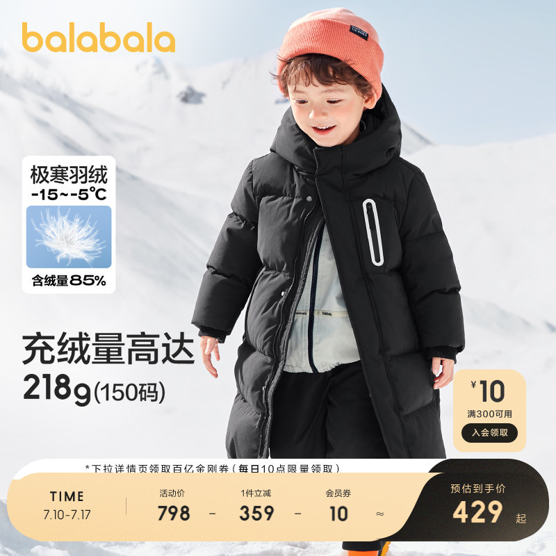 巴拉巴拉儿童羽绒服男童女童宝宝外套童装2025新款长款保暖上衣潮