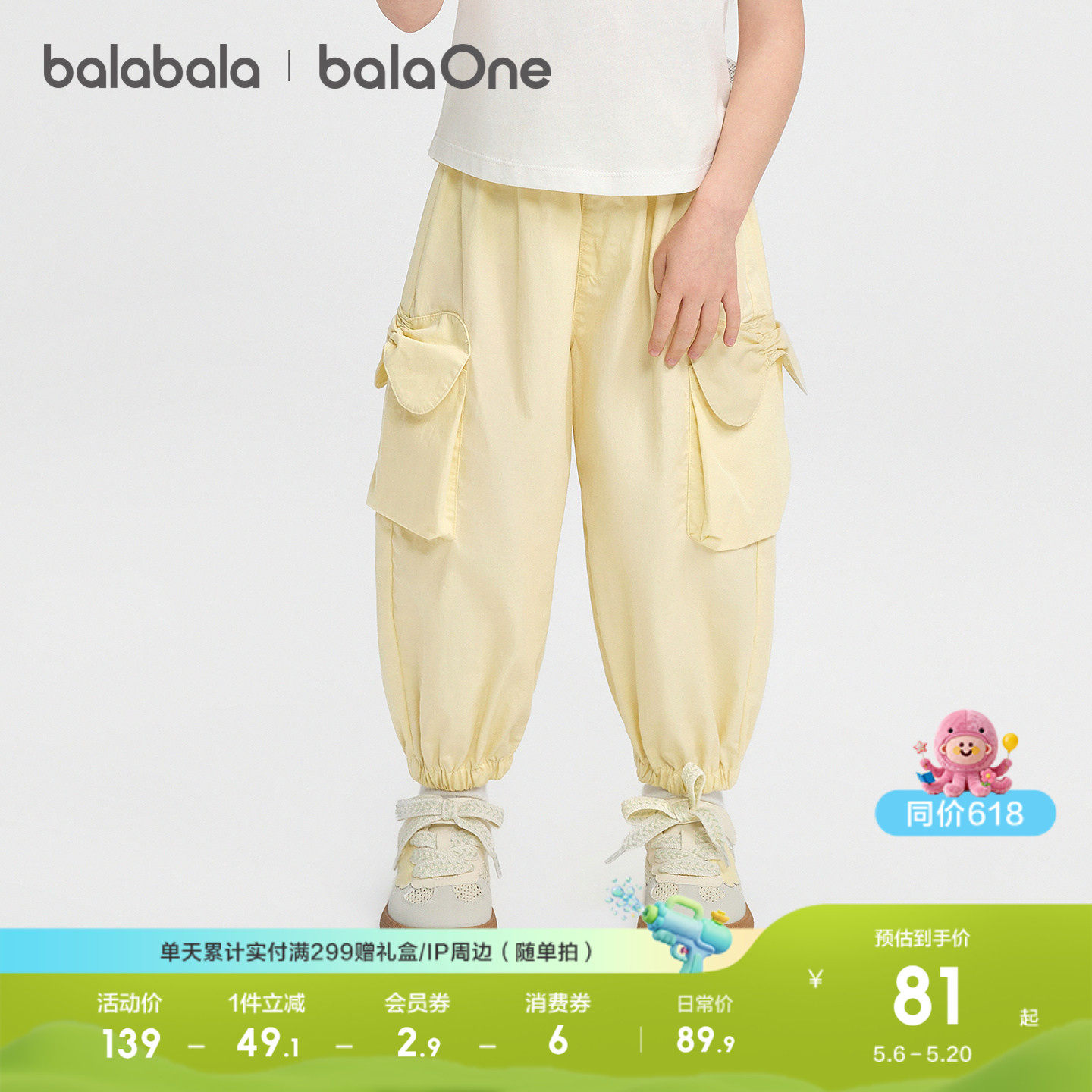 【balaOne】巴拉巴拉童装儿童长裤女童2026新款夏气球工装