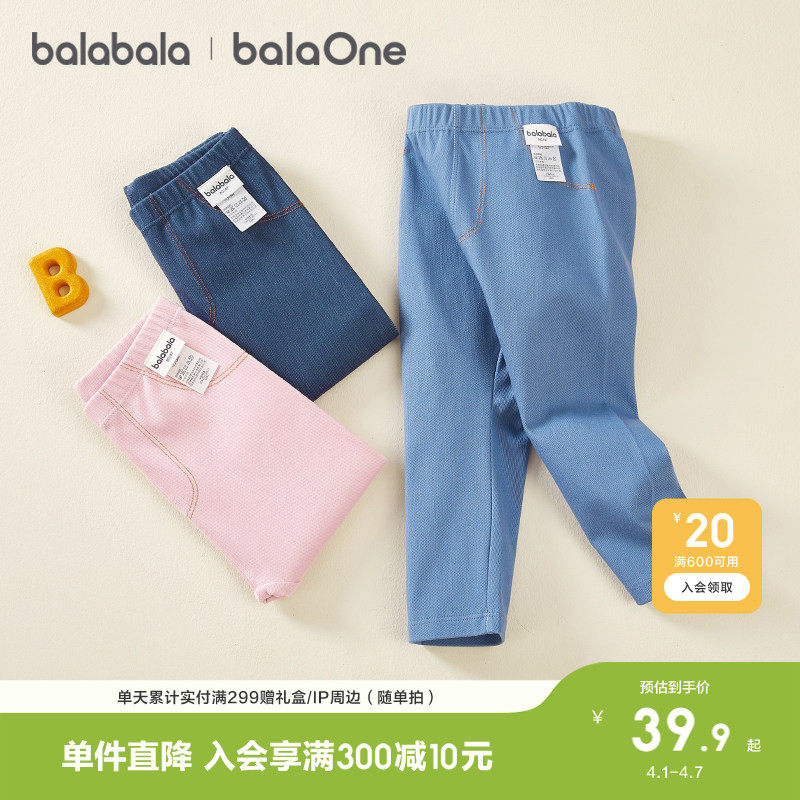 【balaOne】巴拉巴拉童装儿童长裤宝宝打底裤女童裤子2026