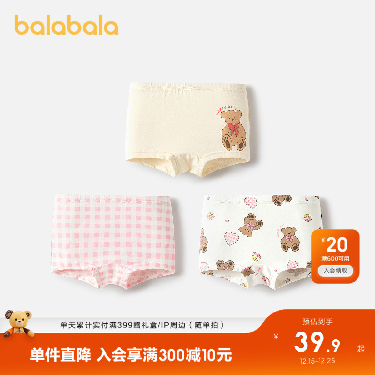 巴拉巴拉宝宝内裤棉平角女童四角短裤舒适萌亲肤儿童不夹PP三条装