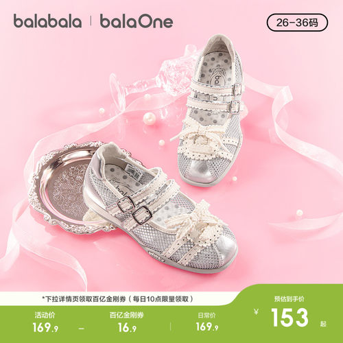 巴拉巴拉休闲鞋女童透气公主鞋