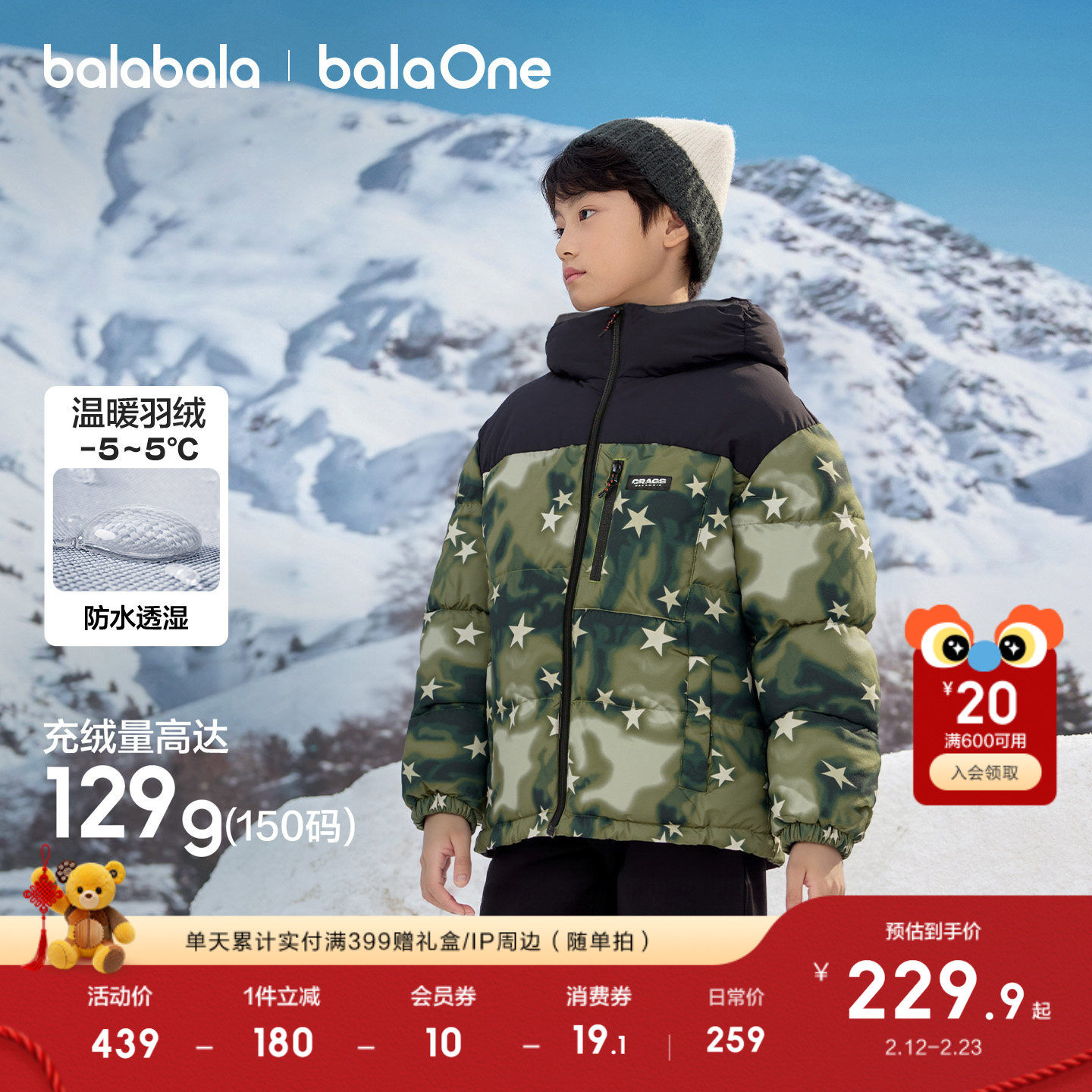 巴拉巴拉童装儿童羽绒服男童冬装保暖时尚外套潮上衣舒适户外潮款