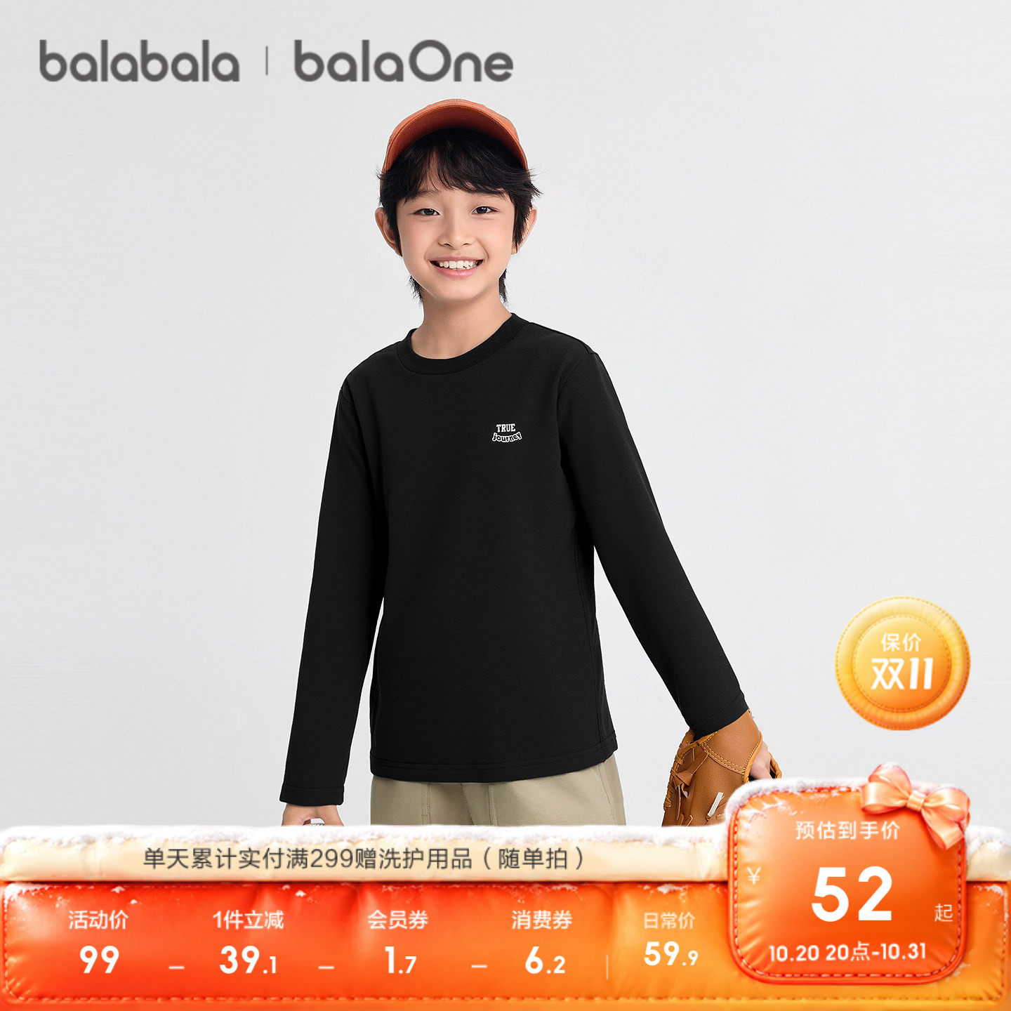 巴拉巴拉balaOne童装儿童长袖t恤男童女童宝宝打底冬新款婴儿上衣