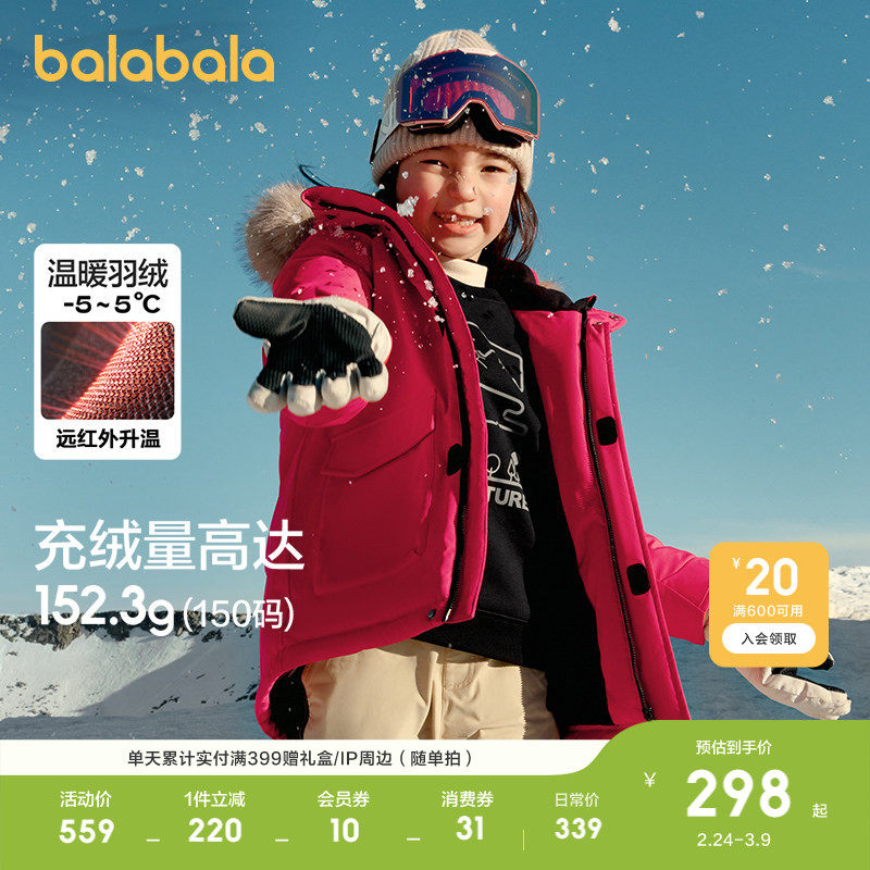 巴拉巴拉童装冬装儿童羽绒服男女童防水中长款红色拜年服毛领外套