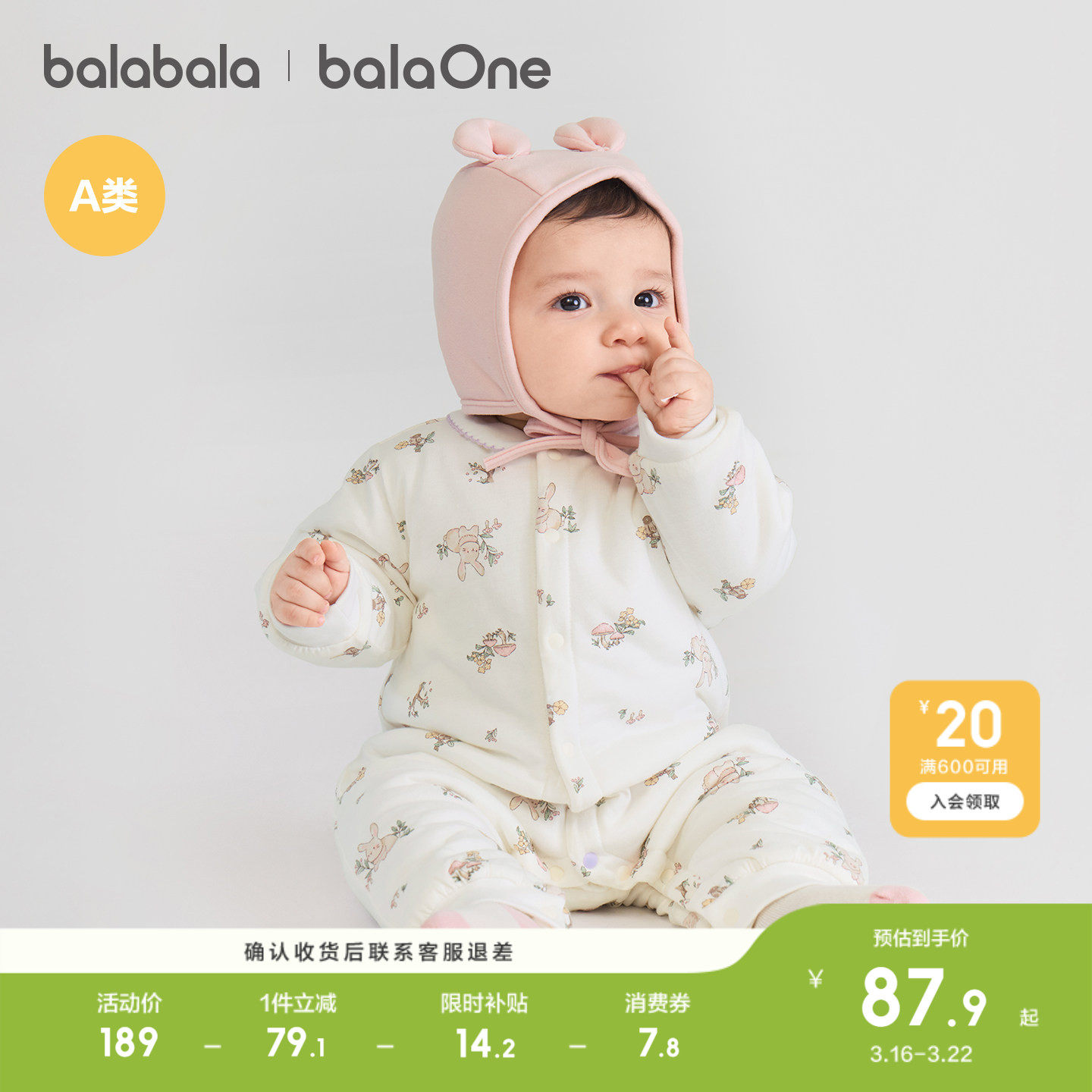 �ۻ��㣺�ҿ�С�� 73cm ��������balaOne�������������� 209.8Ԫ��2��(��104.9Ԫ/��)