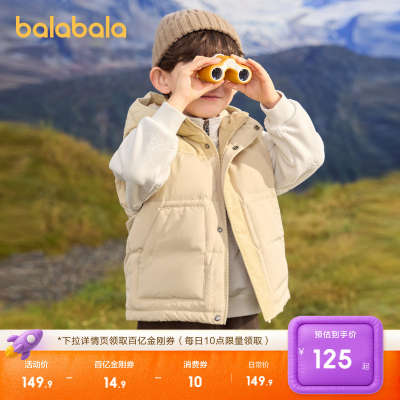 巴拉巴拉童装儿童羽绒马甲男童冬装连帽外套时尚小童上衣简约百搭