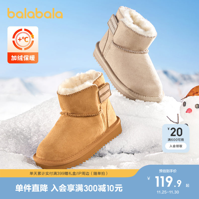 巴拉巴拉雪地靴男童女童中筒加厚