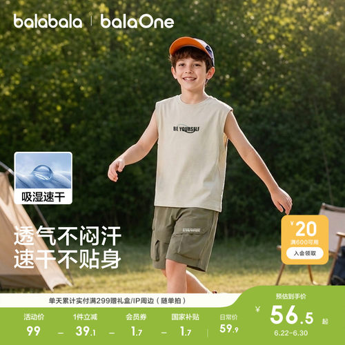 巴拉巴拉balaOne背心男吸湿速干