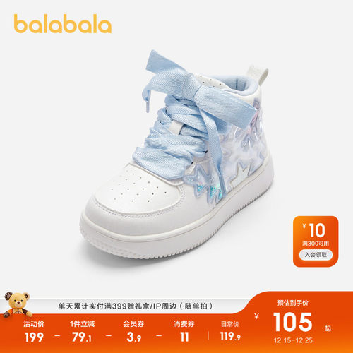 巴拉巴拉板鞋女童蝴蝶结艾莎公主