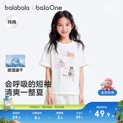巴拉巴拉童装儿童速干短袖t恤衣服女童上衣2026新款轻薄夏装潮酷