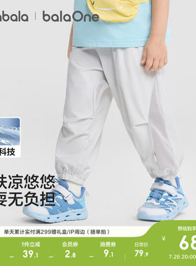 巴拉巴拉balaOne长裤网眼透气裤