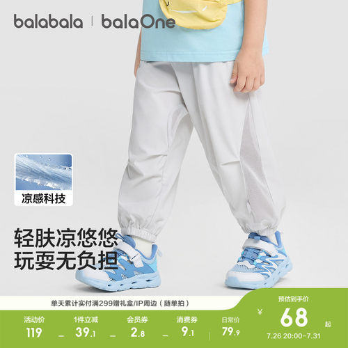 巴拉巴拉balaOne长裤网眼透气裤