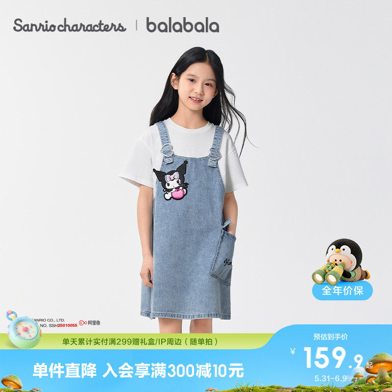 【库洛米】巴拉巴拉童装女童裙子儿童背带裙夏装牛仔裙假两件