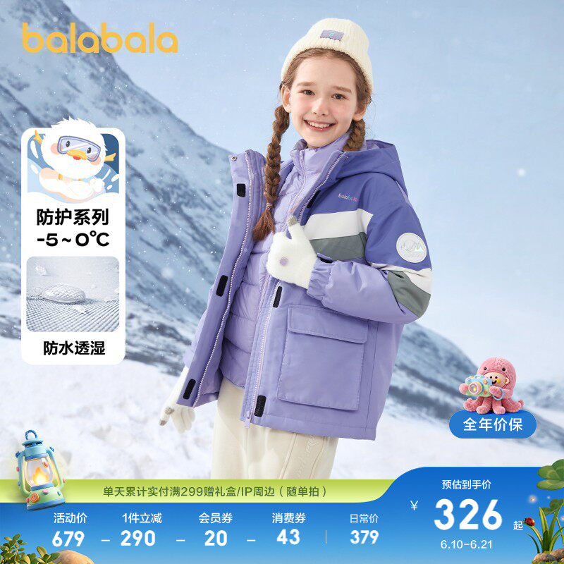 巴拉巴拉童装儿童冬装羽绒服保暖