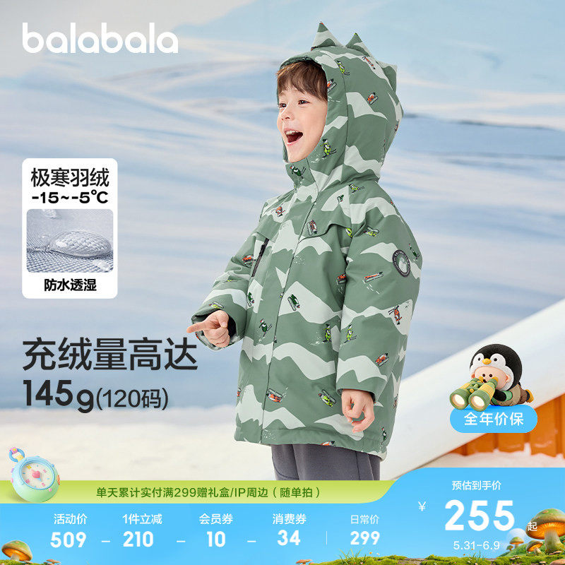巴拉巴拉童装儿童羽绒服男童冬连帽恐龙造型外套上衣舒适户外潮款