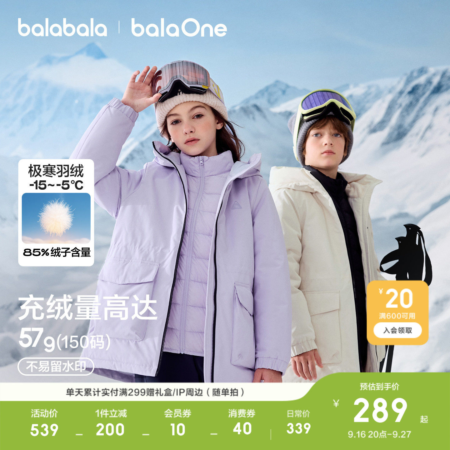 巴拉巴拉儿童羽绒服男童2025新款