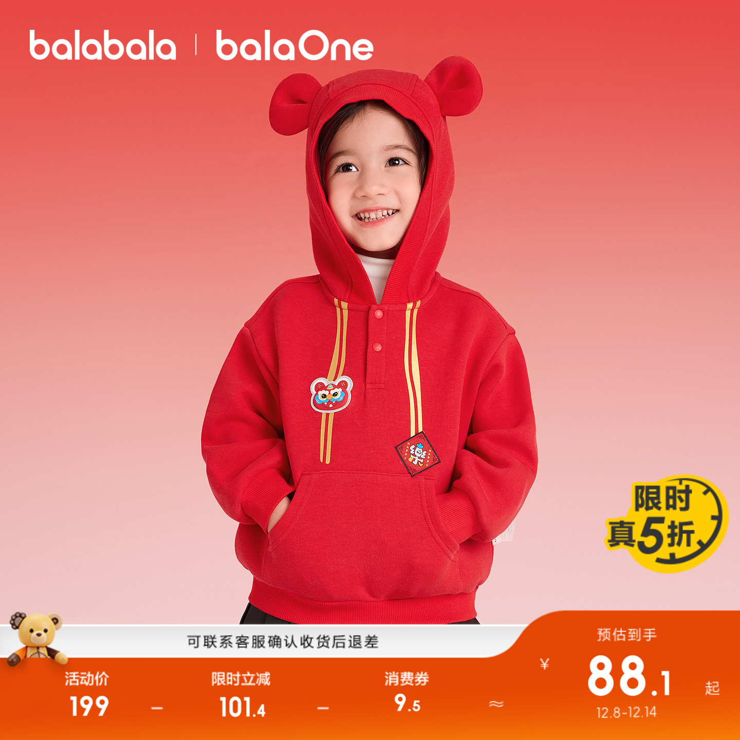 巴拉巴拉balaOne卫衣连帽上衣春