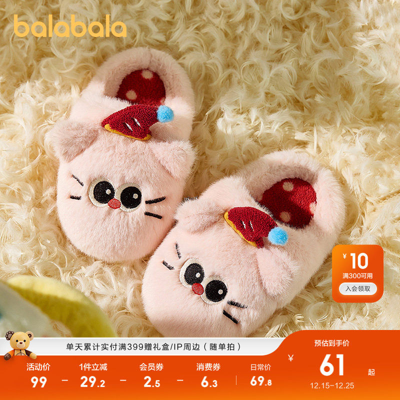 巴拉巴拉儿童棉拖鞋男童女童2025冬季新款宝宝室内保暖毛绒家居鞋