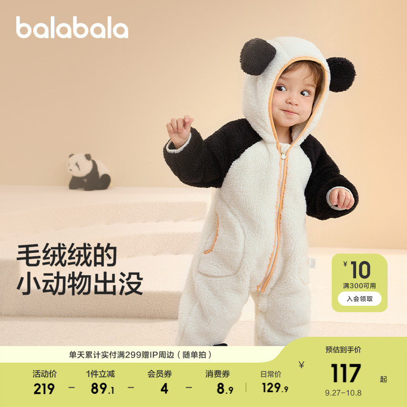 巴拉巴拉童装婴儿连体衣秋冬宝宝外出抱衣哈衣爬服珊瑚绒萌趣可爱