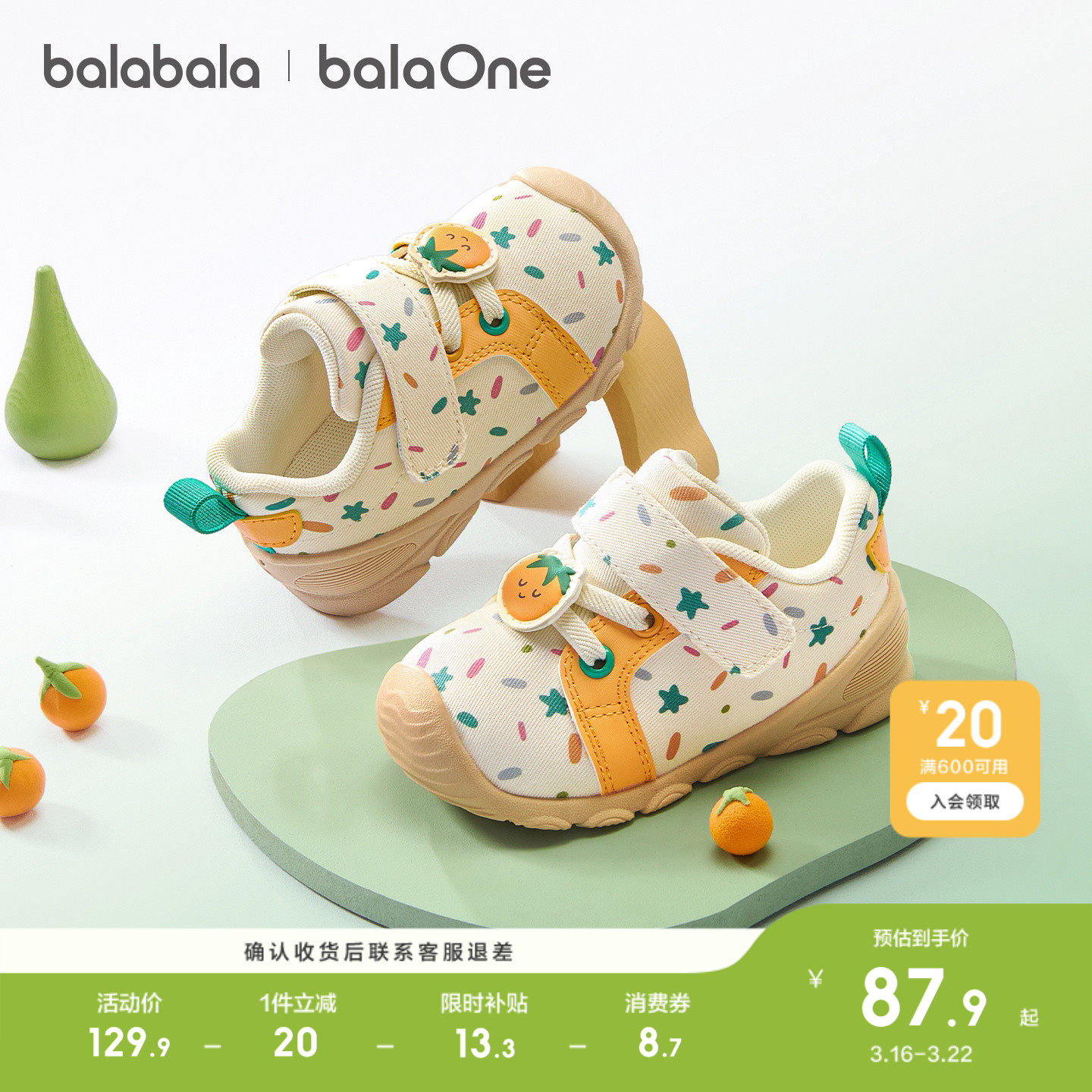 巴拉巴拉宝宝学步鞋婴儿童鞋男童女童鞋子春秋2026新款户外鞋防滑