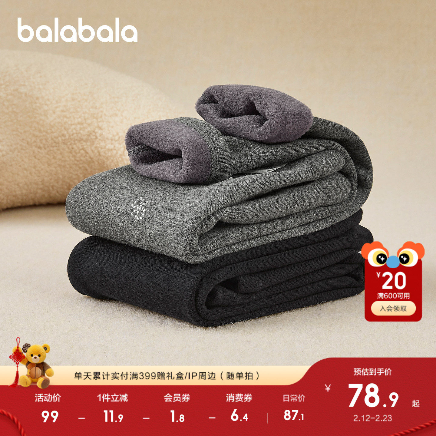 【商场同款】巴拉巴拉童装儿童打底裤女童2025秋冬装新款加绒长裤