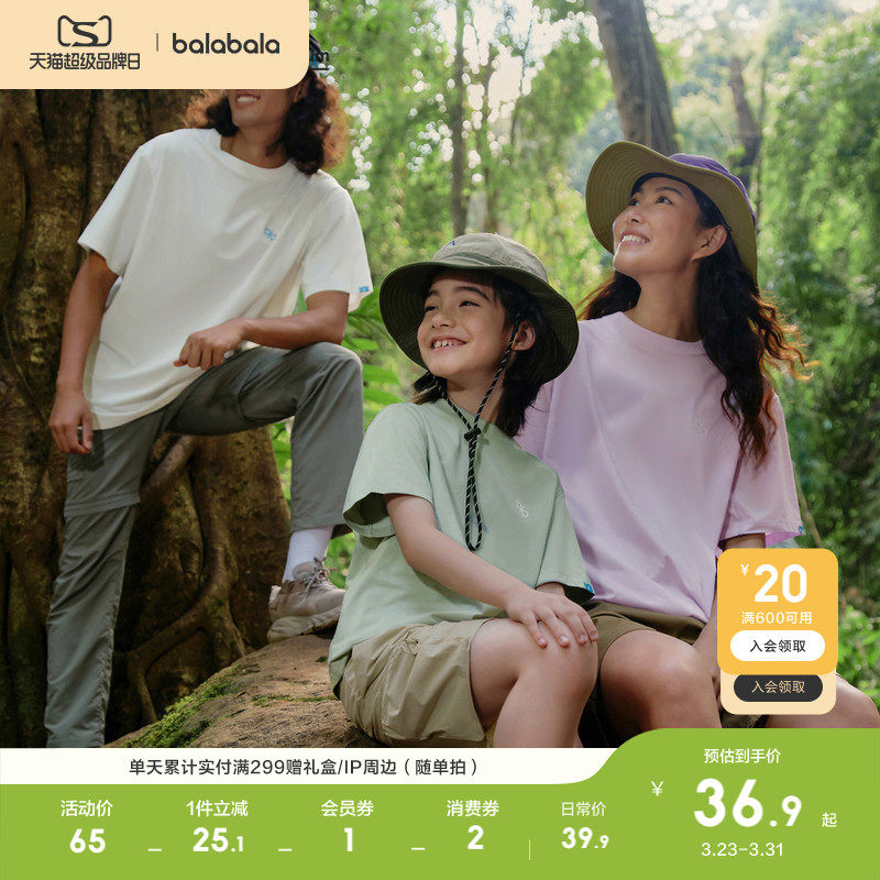 巴拉巴拉童装儿童短袖t恤夏装凉感吸湿速干抗菌短袖t恤亲子款上衣