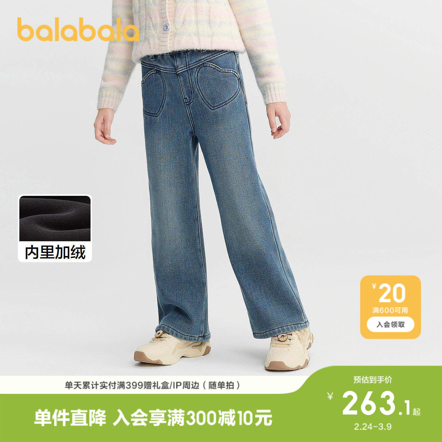 【商场同款】巴拉巴拉童装女童加绒直筒儿童裤子2025冬新款牛仔裤
